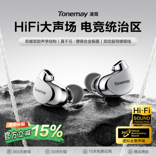 精准听声辨位 HiFi发烧级耳机 电竞游戏耳机