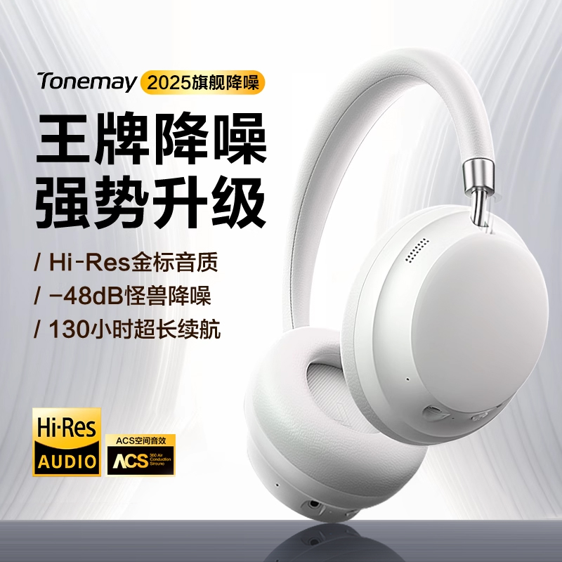 唐麦Hero头戴式蓝牙耳机降噪无线耳麦游戏电脑专用耳机有线男女生