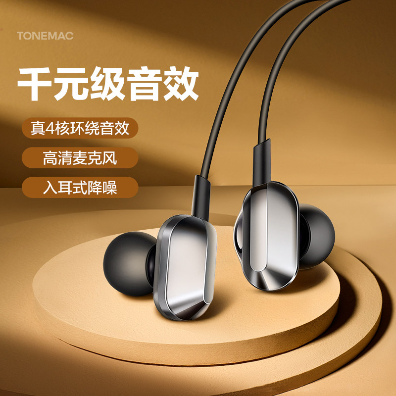 唐麦a8耳机入耳式有线3.5mm头圆孔电脑带麦游戏降噪适用华为手机属于什么档次？