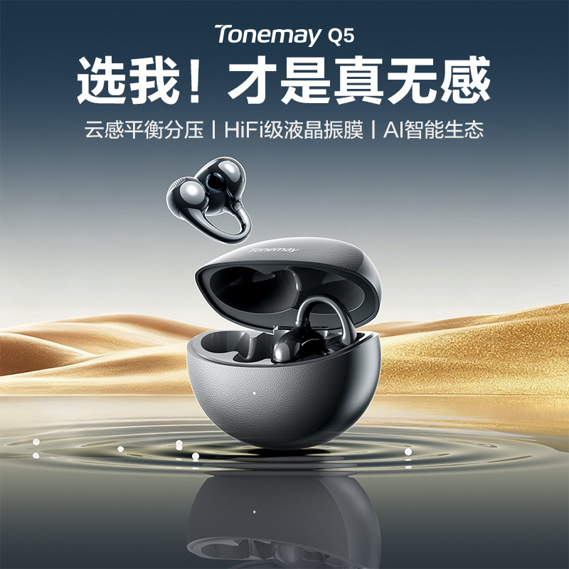 政府补贴15%▎唐麦q5新款耳夹