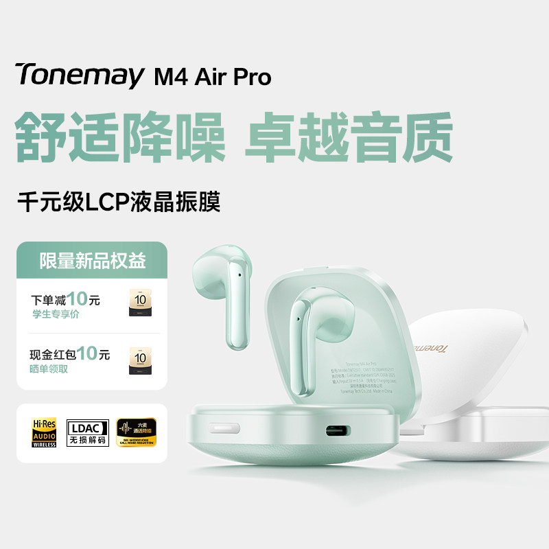 唐麦M4AirPro半入耳主动降噪耳机图片