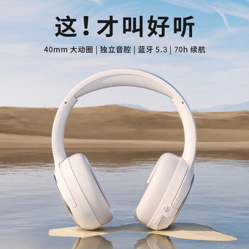 唐麦H2蓝牙耳机头戴式耳机游戏耳麦降噪无线电脑高颜值超长续航怎么看?