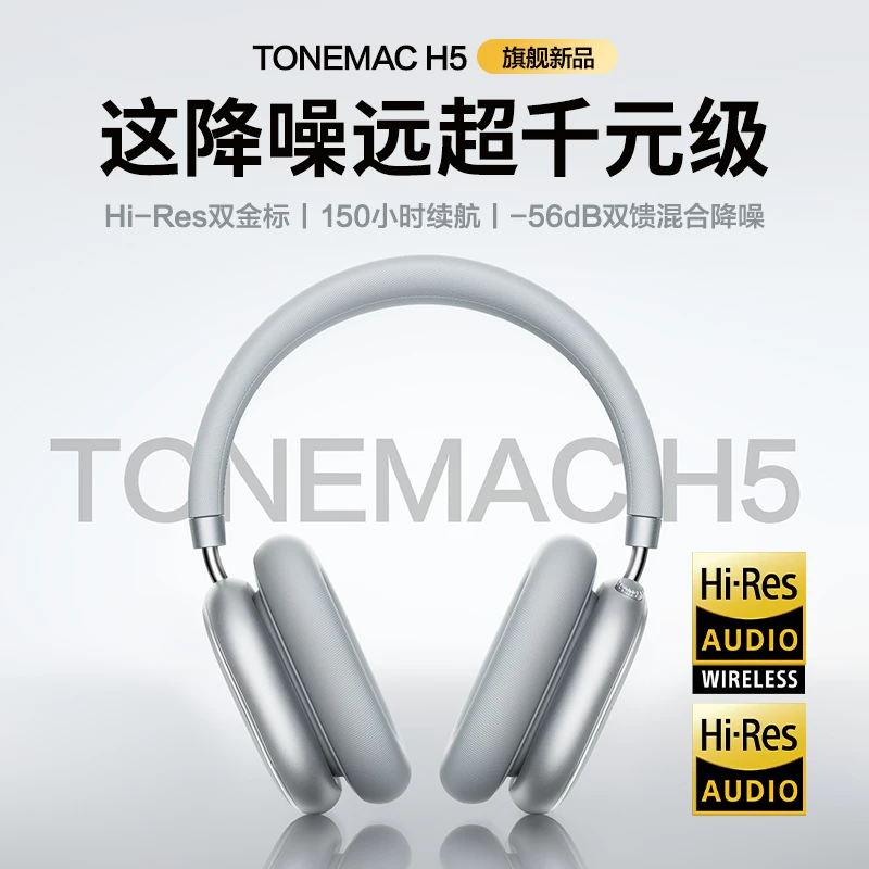 Шумоподавляющие наушники Tonemay H5 Max новой версии беспроводные Bluetooth совместимы с Apple