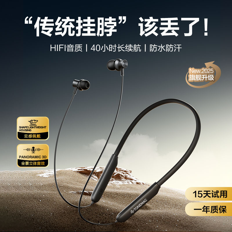 唐麦N8挂脖式蓝牙耳机颈挂无线入耳式运动跑步新款适用华为苹果