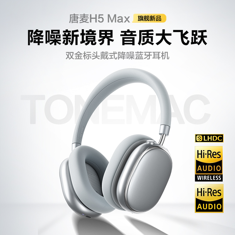 H5 MaxͷʽϷԶƻ2024 ٷ 貺ڡH5 - 54dBȽHIFIרҵʡ140hʵ358Ԫ