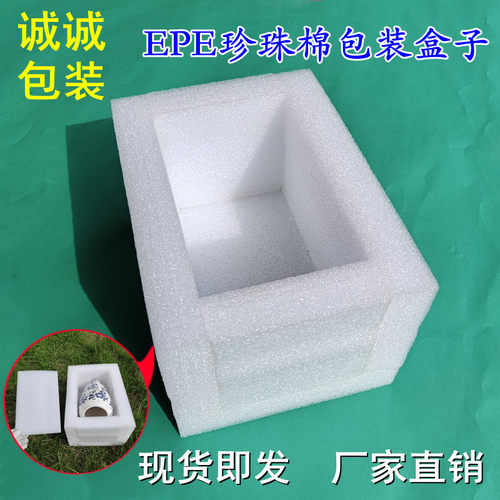 EPE珍珠棉防震内托盒可定制