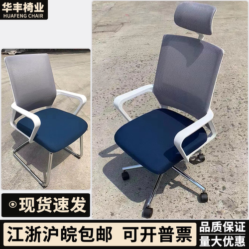 人体工学护腰电脑椅家用办公转椅网布透气升降会议椅职员学习椅