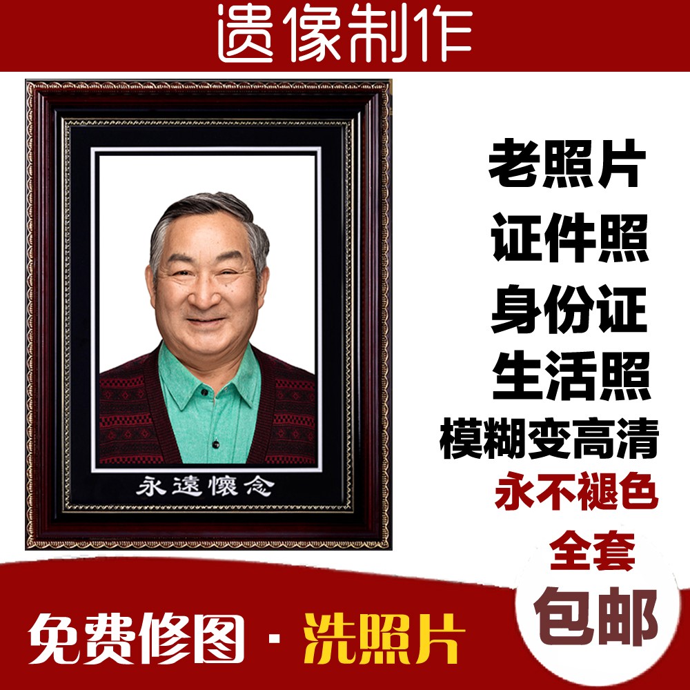 包邮老人相框遗像制作a4挂墙摆台12/16遗像框架灵堂照奠相框定制
