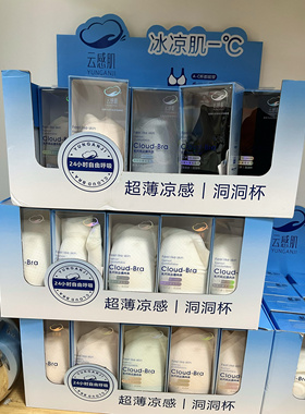 冰凉肌 轻薄透气孔杯洞洞 云感肌内衣1515固定杯无痕美背文胸1516