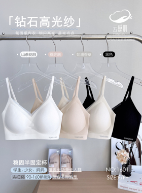 告别尺码束缚拥抱每一种身材，云感肌1601#02无痕Bra美背固定文胸