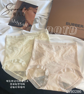 61031中高抗菌 绝好收小肚贝莱娅筱柚女士内裤 蕾丝轻塑裤 ～它真