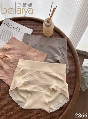 贝莱娅2866女士无缝一体高腰收腹提臀轻塑无痕内裤女蚕丝裆三角裤