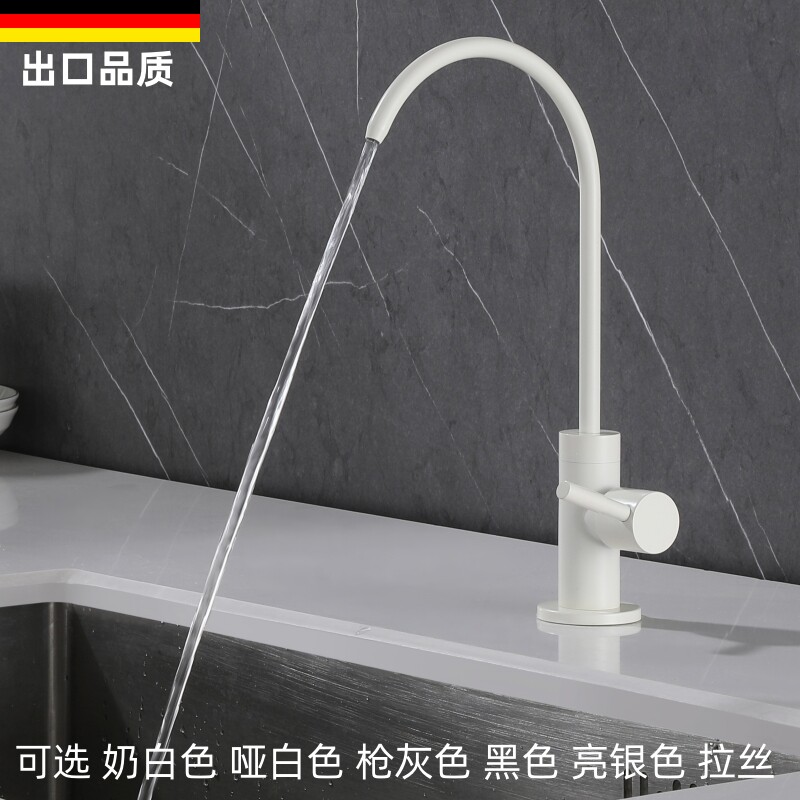 奶白色纯净水龙头茶几厨房水槽直饮净水器2分3分4分管家用不锈钢
