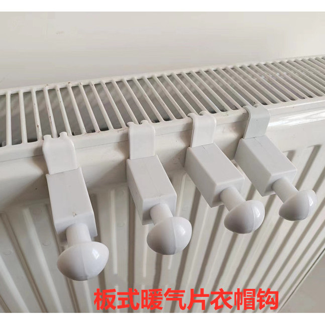 钢制板式暖气片挂件散热器毛巾架配件衣帽钩毛巾钩杆晾衣架挂钩