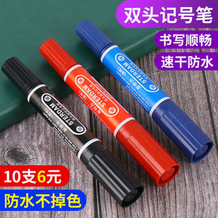 斯特双头油性记号笔黑色笔防水粗头不掉色快递大头笔不可擦粗笔粗
