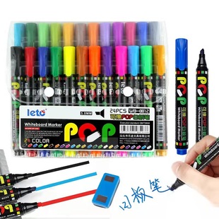 送板擦包邮12色POP白板笔可擦儿童彩色画画安全无毒水性笔可加墨