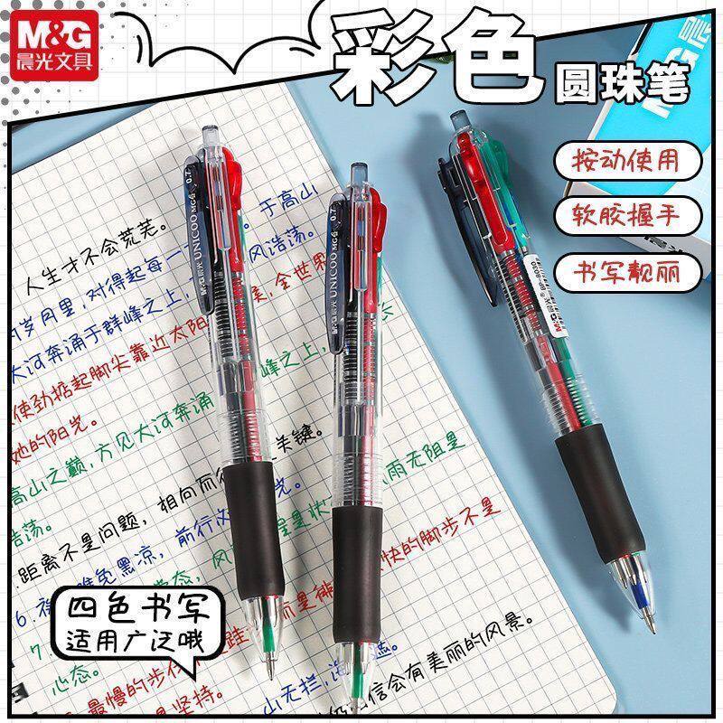 满100支包邮BP8030四色圆珠笔多色油笔0.7mm多功能三色4色按动