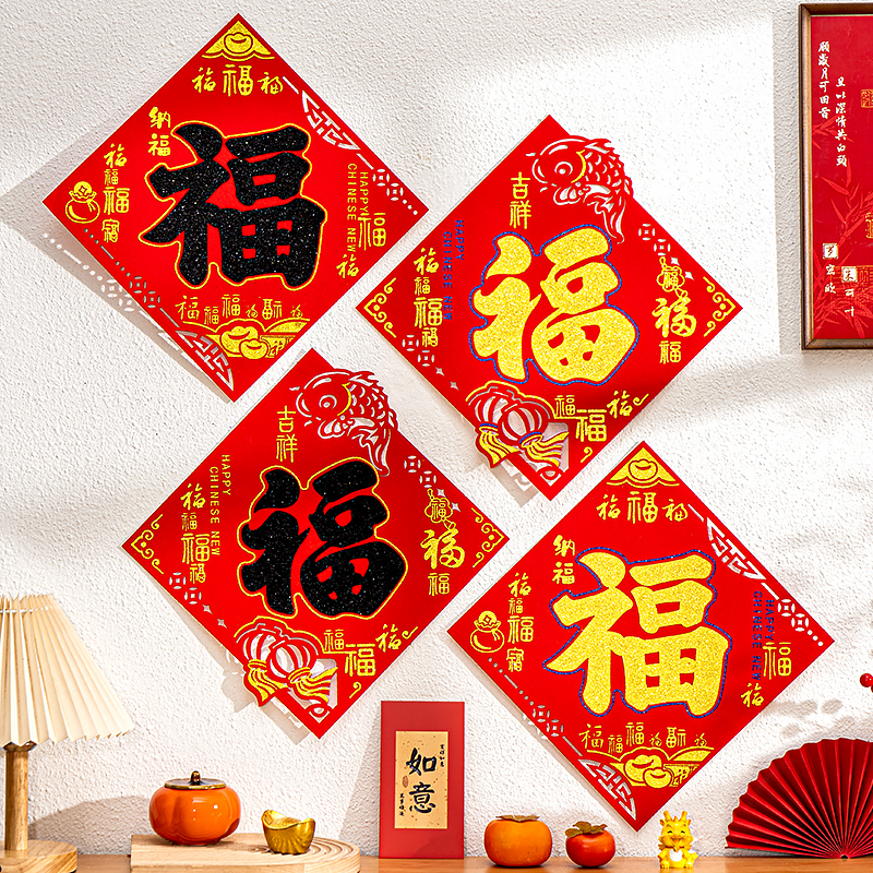 福字门贴2026马年新款入户大门