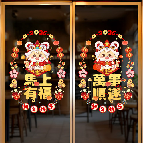 2026新年静电玻璃贴纸马年新款