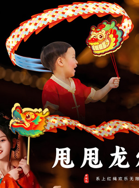2026元宵节发光手提灯笼马年新款儿童手工diy材料包新年龙形花灯