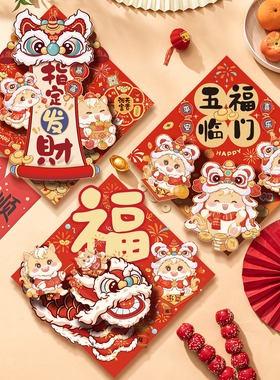 2026马年立体福字门贴春节新款入户大门过年新年装饰布置窗花贴纸