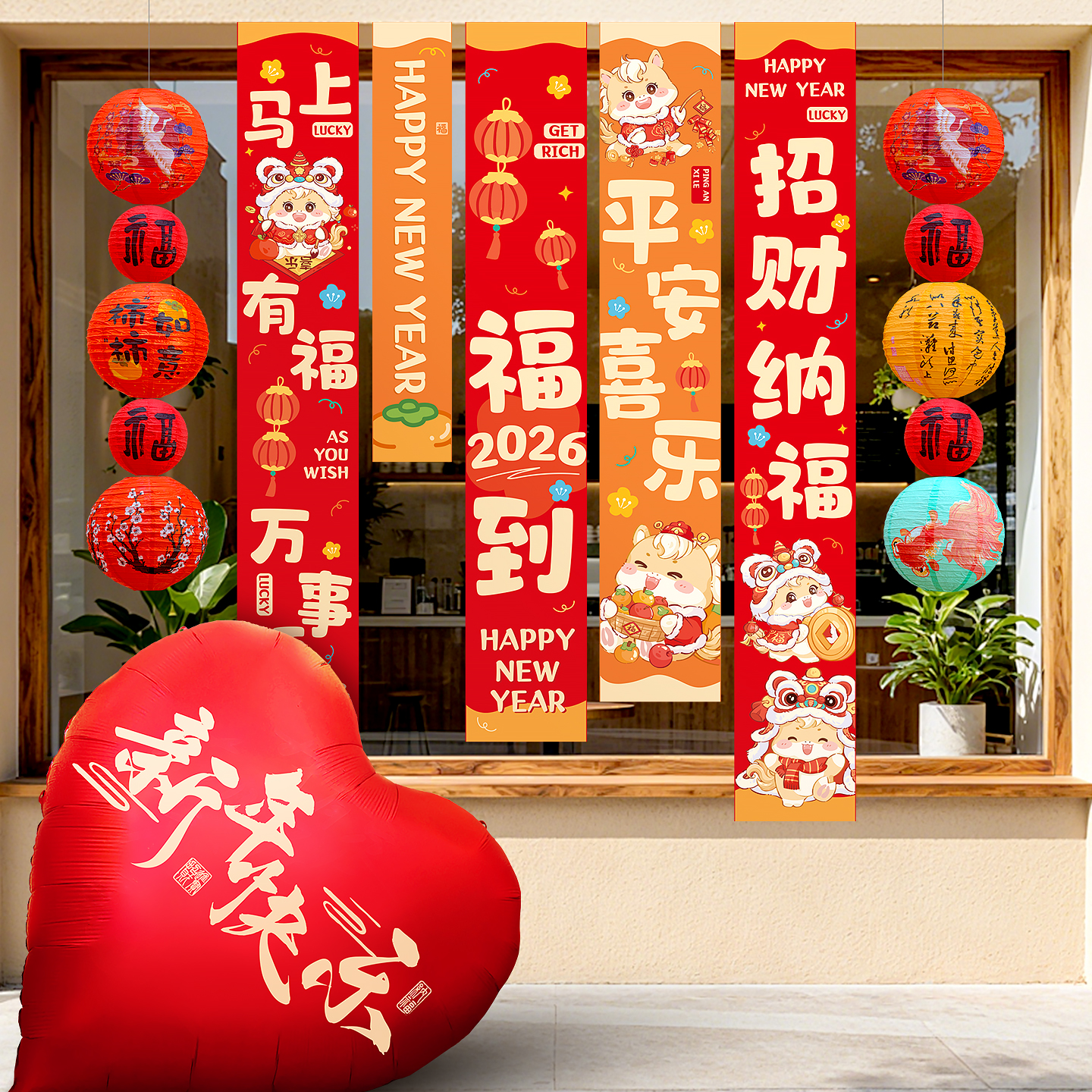 2026新年装饰品条幅挂布背景布