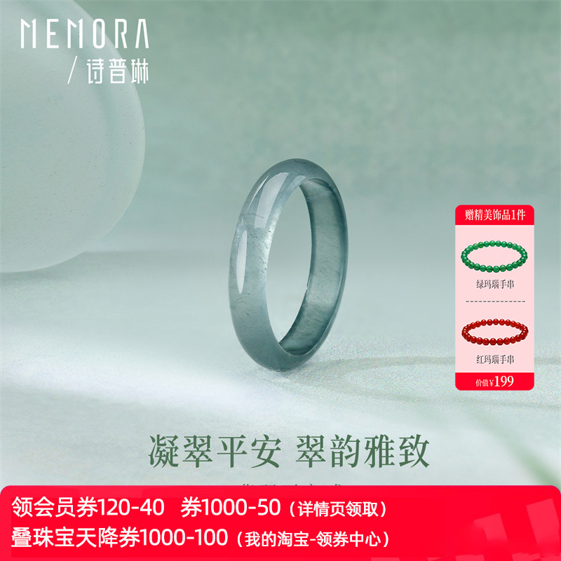 【新品】诗普琳 天然蓝水翡翠平安戒 戒指手饰带证书 送女友妈妈