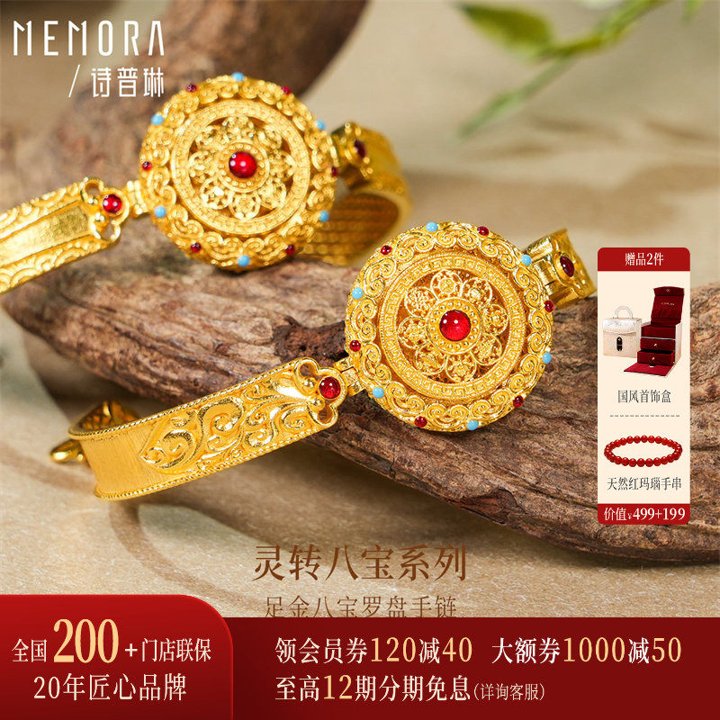 【豪华】诗普琳  黄金足金999八宝罗盘 古法錾刻祥云卷草手镯手表