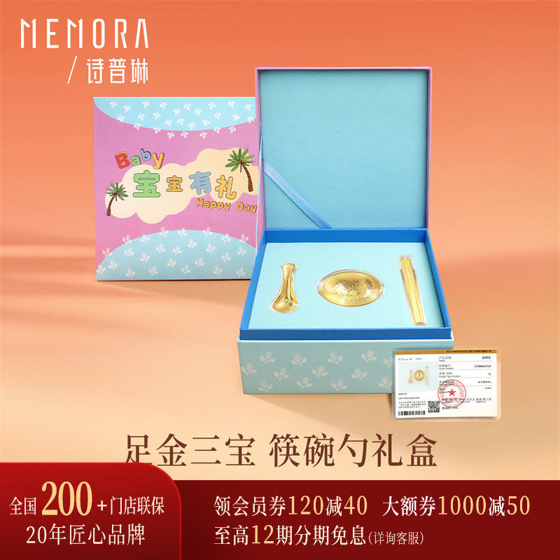 诗普琳 足金999 黄金碗筷勺投资宝宝金 抓周礼送礼,黄金,计价金条/金币/金章,淘宝优惠券,粉丝福利购,淘宝优惠卷