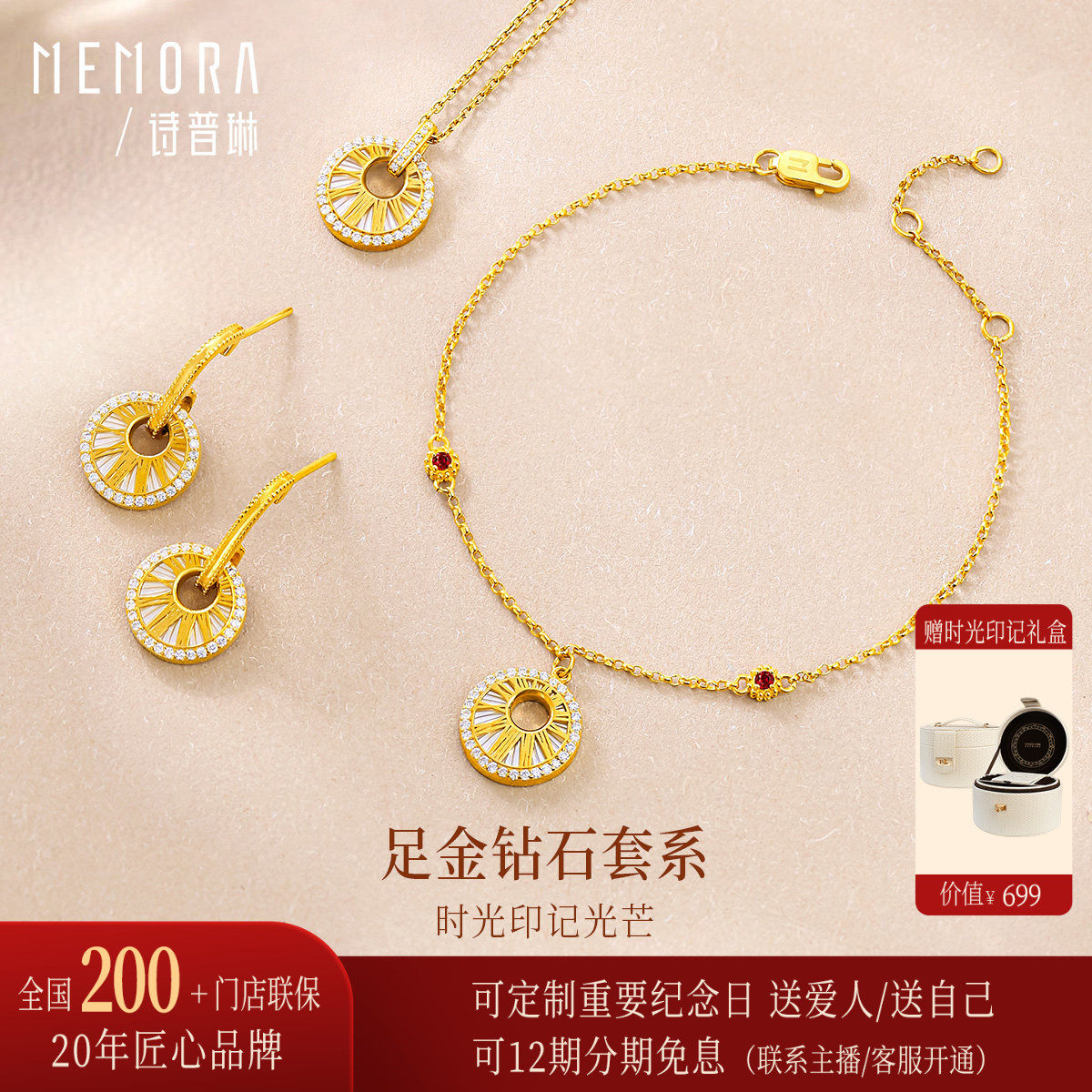【明星同款】 诗普琳 足金钻石光芒吊坠耳环手链 送女友生日礼