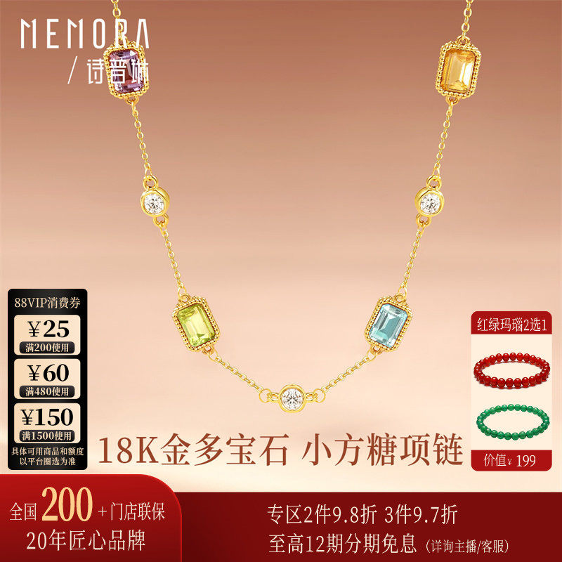 【多宝石百搭】诗普琳 黄18K金 小方糖托帕石水晶女项链送礼