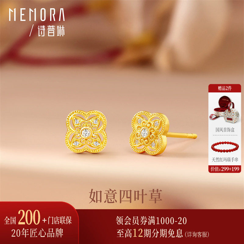 【剩1件】诗普琳  足金古法黄金镶钻石四叶草耳钉 耳饰送女友礼物