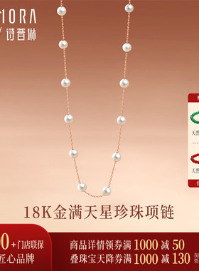 【经典款】诗普琳18k金约0.84g项链女淡水珍珠细链套链百搭锁骨链