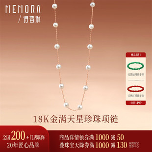 【经典款】诗普琳18k金约0.84g项链女淡水珍珠细链套链百搭锁骨链