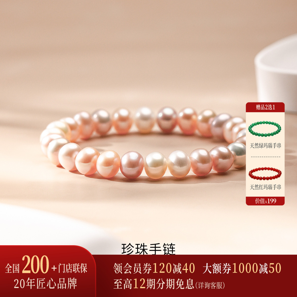 【新品】诗普琳 天然淡水珍珠 糖果彩色甜美可爱 百搭手串手链