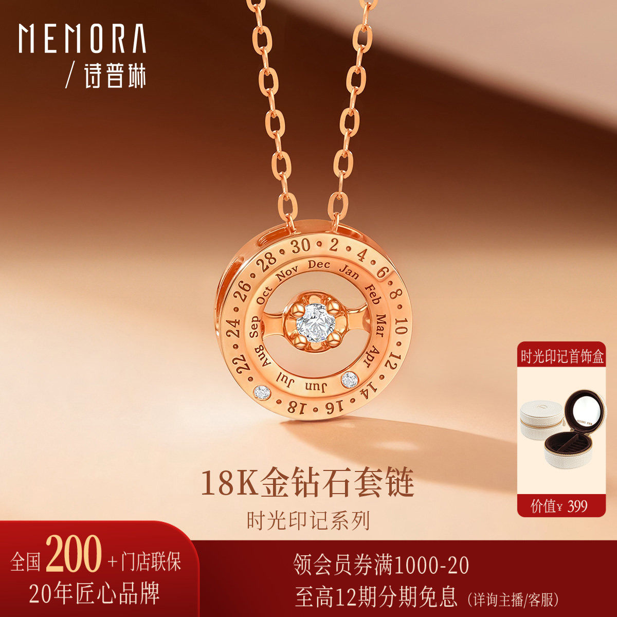 【明星同款 时光印记】诗普琳 18K玫瑰金镶钻石套链项链女 可定制
