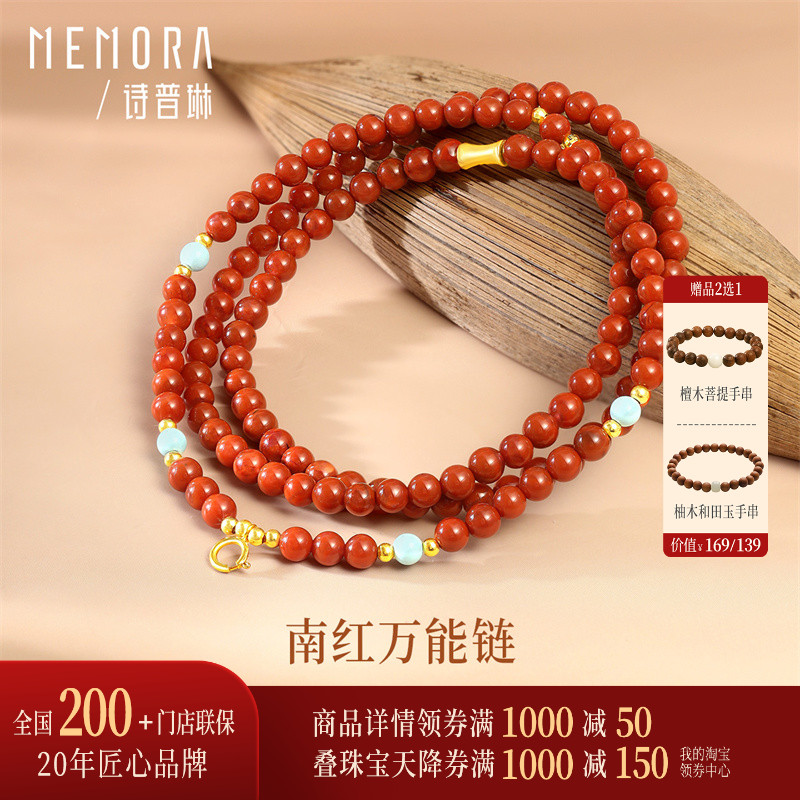 【万能链 搭配吊坠】诗普琳 黄18K金南红玛瑙绿松石女配件项链