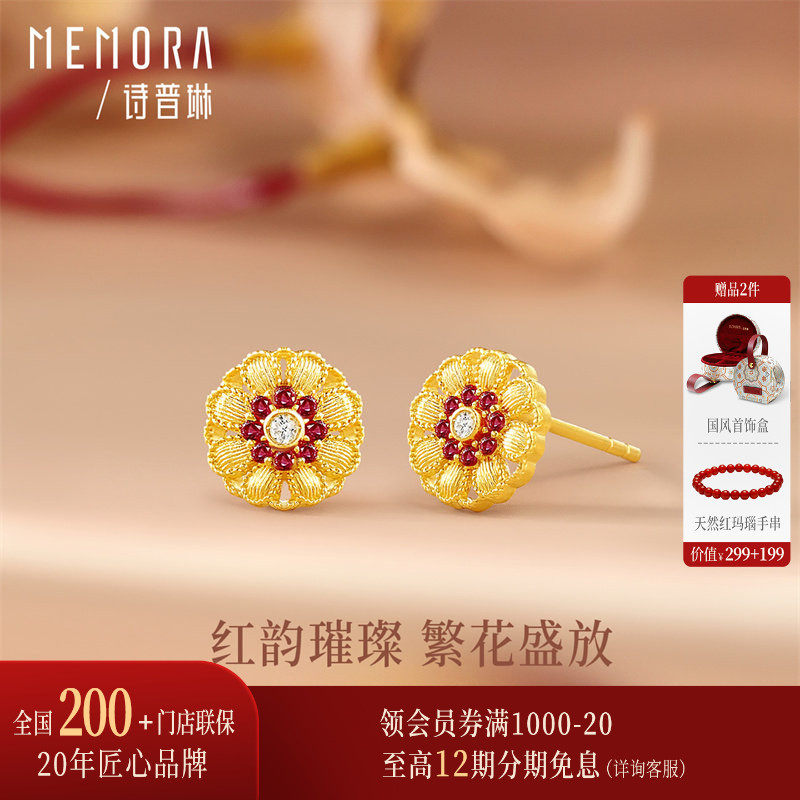 【黄金镶钻石红宝石】诗普琳 足金黄金古法耳钉 耳饰送女友礼物