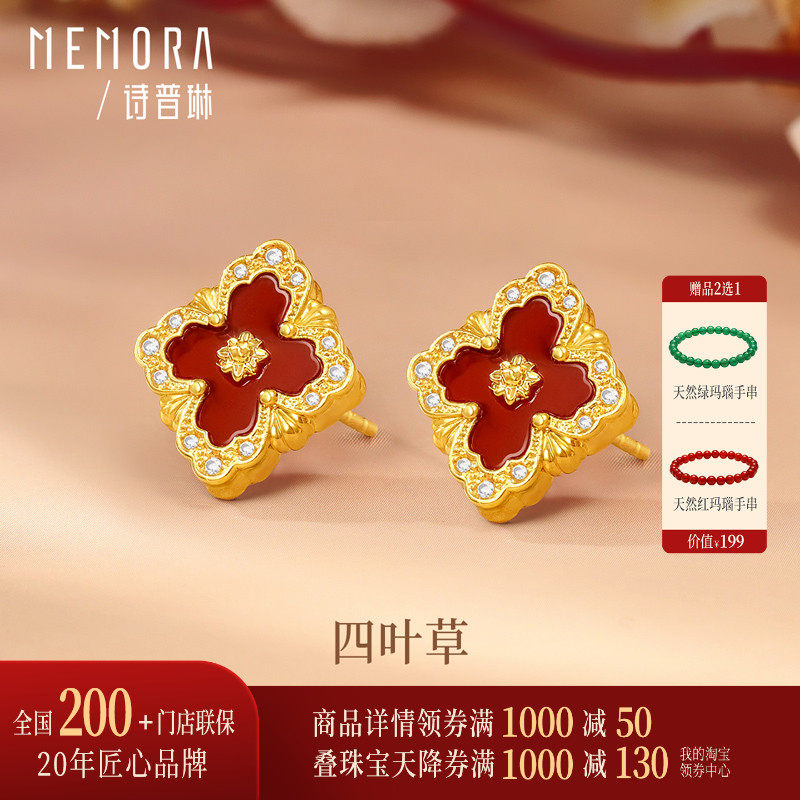 【新品】诗普琳 黄18K金镶嵌锆石红玛瑙幸运四叶草女耳钉送礼