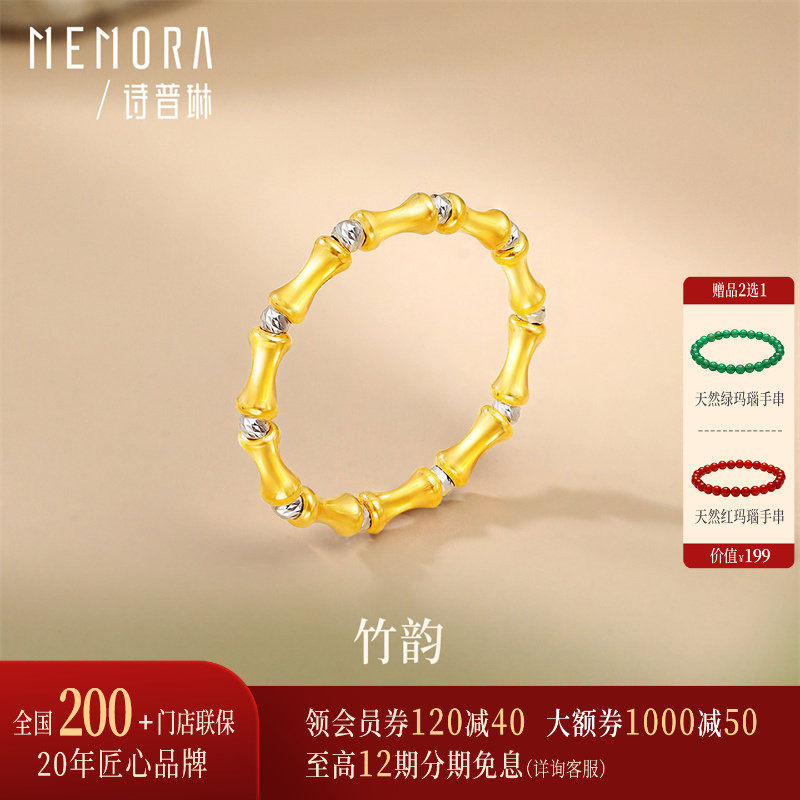 诗普琳 18K金竹节戒指 节节高升手饰女戒指 送礼