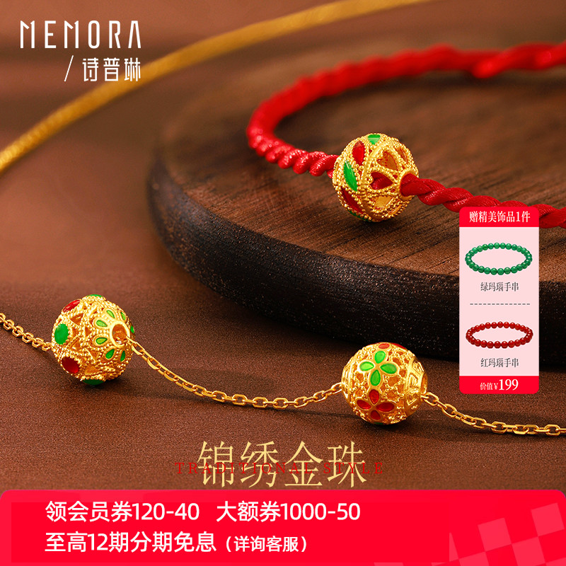 锦绣金球黄金吊坠手链项链