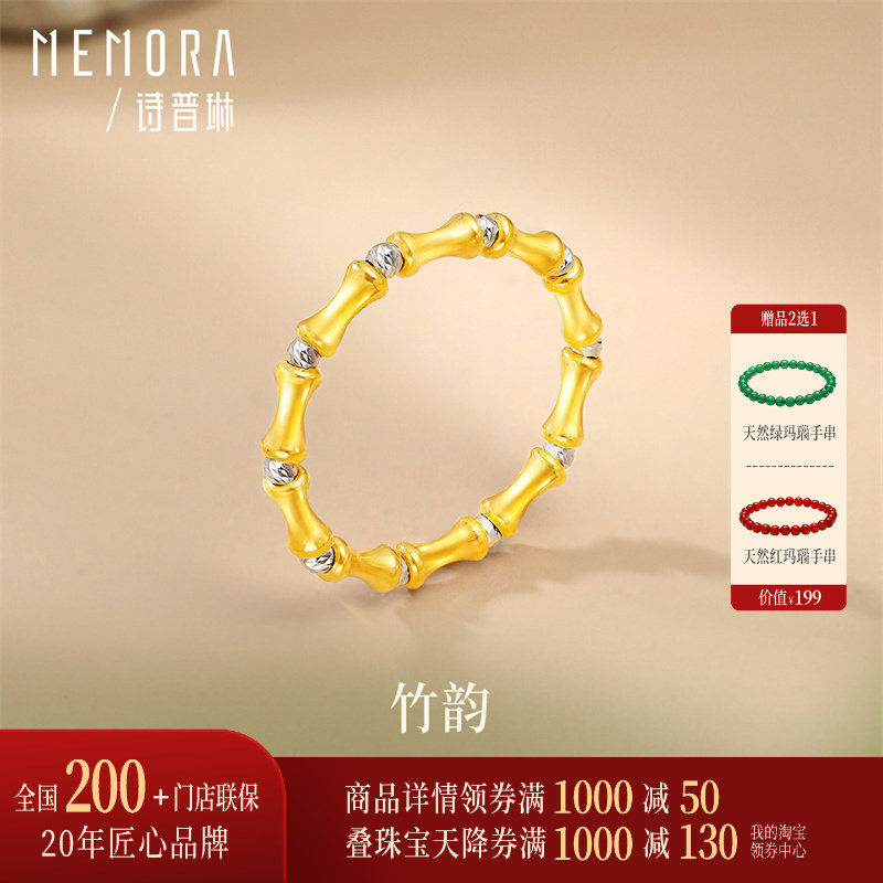 诗普琳 18K金竹节戒指 节节高升手饰女戒指 送礼