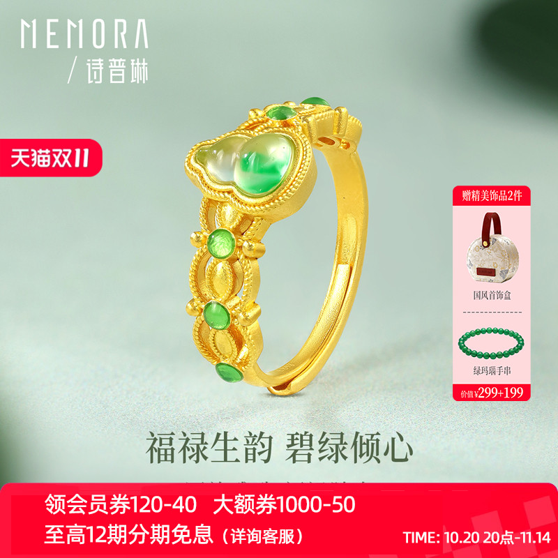 【新品】诗普琳 足金黄金戒指 福禄珐琅古法葫芦活口开口戒女