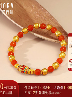 诗普琳足金南红玛瑙手链