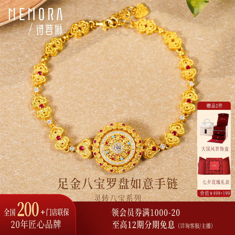 【新品】诗普琳 灵转八宝 足金镶嵌钻石红宝石罗盘如意手链送礼女