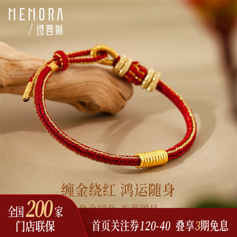 【25年新品】诗普琳 黄金足金转运珠盘缠手链 送女友送妈妈