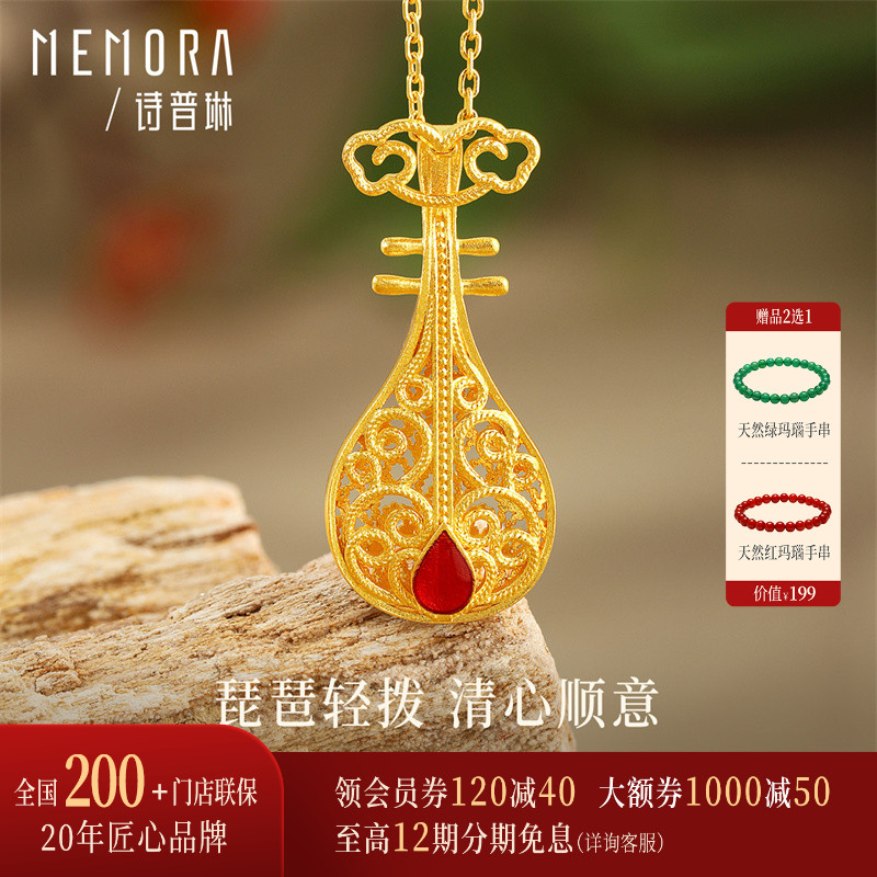 诗普琳 琵琶 足金古法黄金 女珐琅镶嵌吊坠挂坠项链