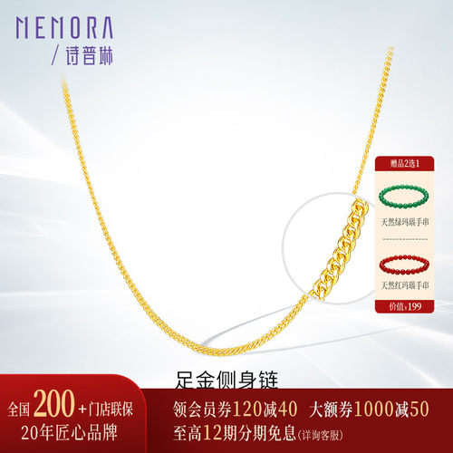 足金黄金项链妈妈款诗普琳