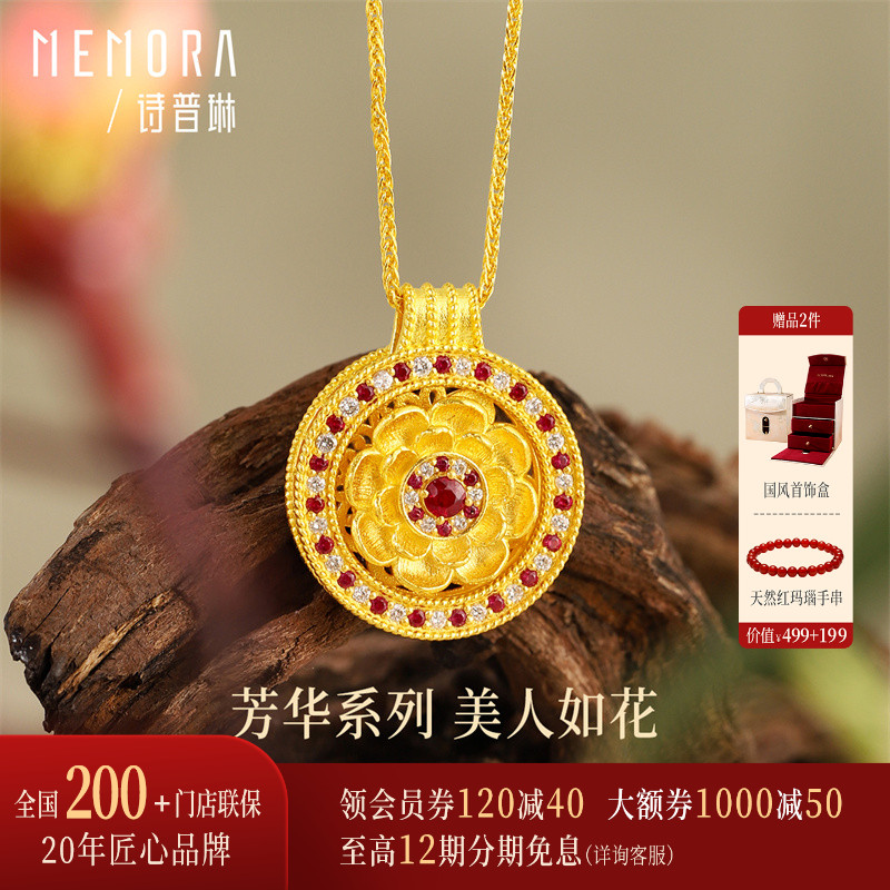 【高端系列】诗普琳芳华牡丹花黄金足金镶钻石红宝石旋转吊坠项链