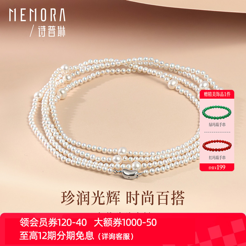 【新品】诗普琳 多层叠戴珍珠项链 天然淡水珍珠套链女锁骨毛衣链